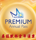 Premium Pass