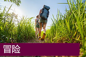 travel-adventure