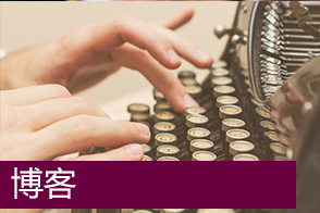 blogger-typing