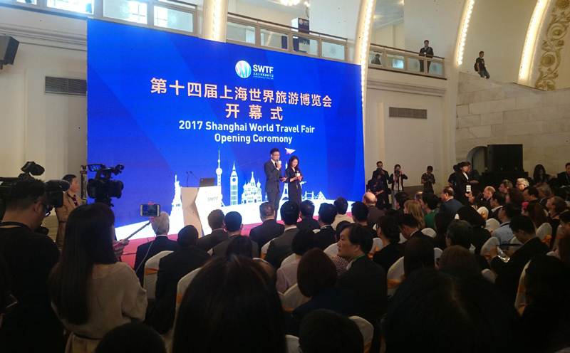 2017上海世界旅游博览会开幕式